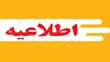  آزمون های دوره تابستان ۱۴۰۵ (موضوع: درس ورزش ۱)