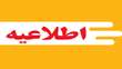 پرداخت شهریه ترم 4051