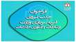 فراخوان جذب نیروی امریه سربازی در وزارت ارتباطات و فناوری اطلاعات