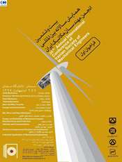 بیست و ششمین همایش سالانه بین­ المللی انجمن مهندسان مکانیک ایران