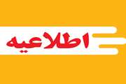 تقاضای دریافت مجوز ادامه تحصیل دانشجویان به واسطه مشروطی بیش از حد مجاز در نیمسال 4022