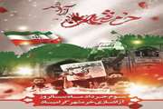 سالروز آزادسازی خرمشهر مبارک