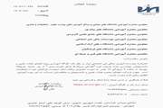 کارگاه آموزشی طراحی نیروگاه های خورشیدی