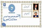 درخشش دانشکده مهندسی مکانیک در مراسم گرامیداشت آئین سنا (بزرگداشت مقام شامخ معلم ) 