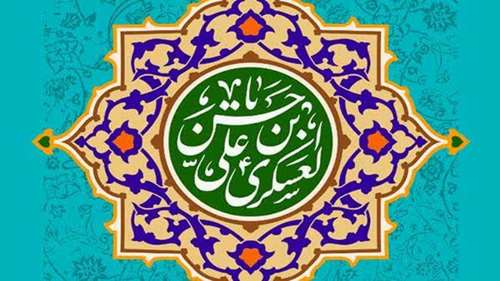  ولادت امام حسن عسکری(ع) مبارک باد